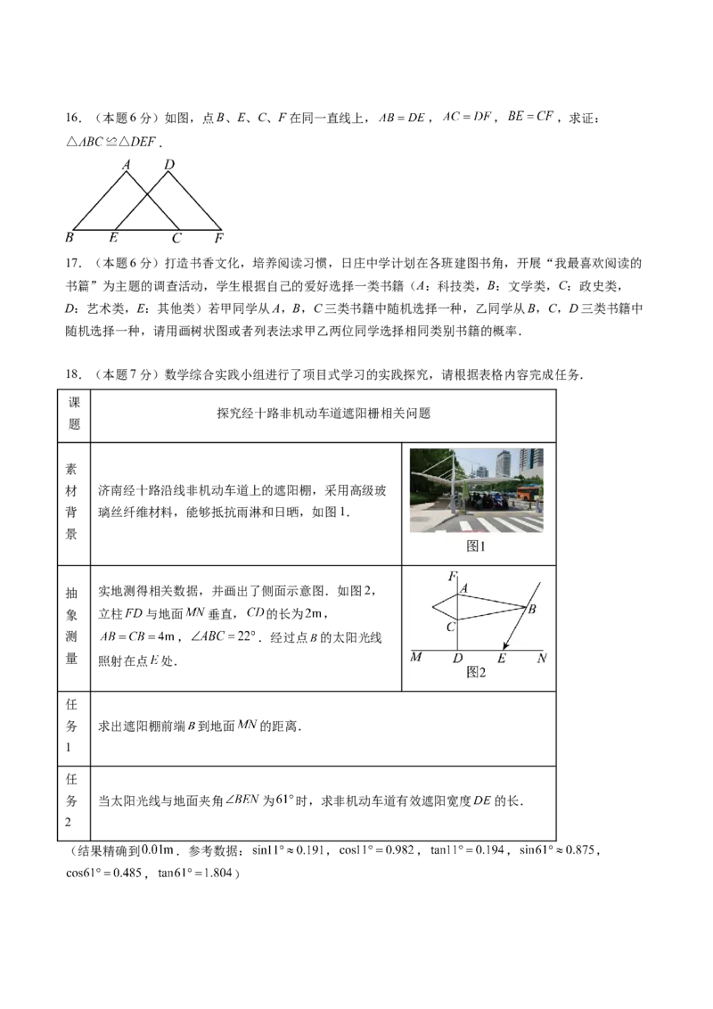 数学（长春卷）（考试版）_中考复习资料_语数英物化_2数学中考复习_赠送：2025中考模拟题_2025年数学三模_数学（长春卷）-2025年中考第三次模拟考试