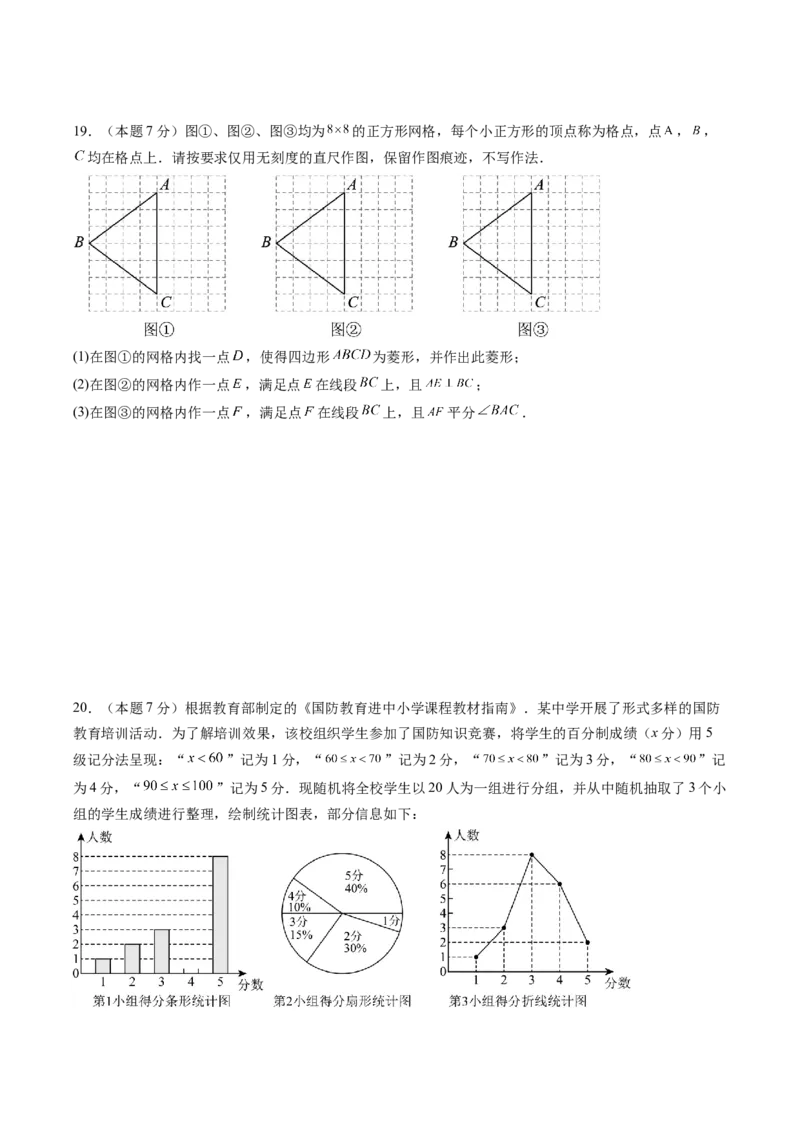 数学（长春卷）（考试版）_中考复习资料_语数英物化_2数学中考复习_赠送：2025中考模拟题_2025年数学三模_数学（长春卷）-2025年中考第三次模拟考试