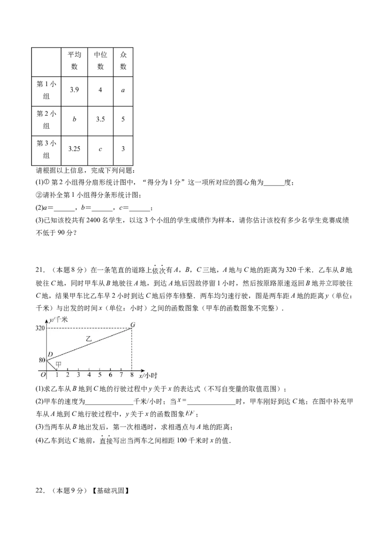 数学（长春卷）（考试版）_中考复习资料_语数英物化_2数学中考复习_赠送：2025中考模拟题_2025年数学三模_数学（长春卷）-2025年中考第三次模拟考试