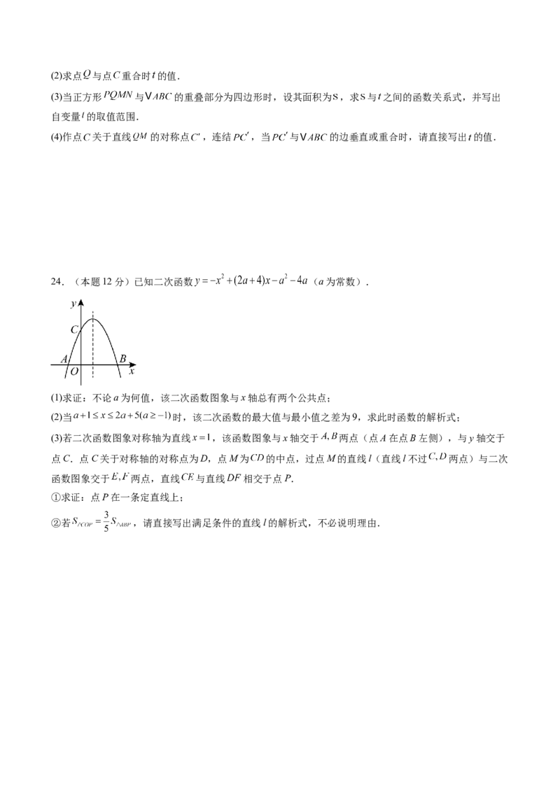 数学（长春卷）（考试版）_中考复习资料_语数英物化_2数学中考复习_赠送：2025中考模拟题_2025年数学三模_数学（长春卷）-2025年中考第三次模拟考试