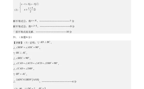 数学（镇江卷）（参考答案及评分标准）_中考复习资料_语数英物化_2数学中考复习_赠送：2025中考模拟题_2025年数学二模_数学（江苏镇江卷）-2025年中考第二次全真模拟题