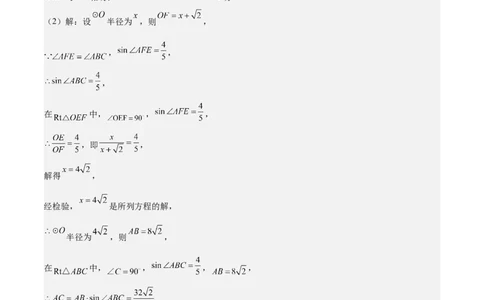 数学（镇江卷）（参考答案及评分标准）_中考复习资料_语数英物化_2数学中考复习_赠送：2025中考模拟题_2025年数学二模_数学（江苏镇江卷）-2025年中考第二次全真模拟题