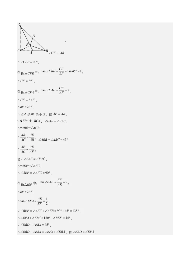 数学（镇江卷）（参考答案及评分标准）_中考复习资料_语数英物化_2数学中考复习_赠送：2025中考模拟题_2025年数学二模_数学（江苏镇江卷）-2025年中考第二次全真模拟题