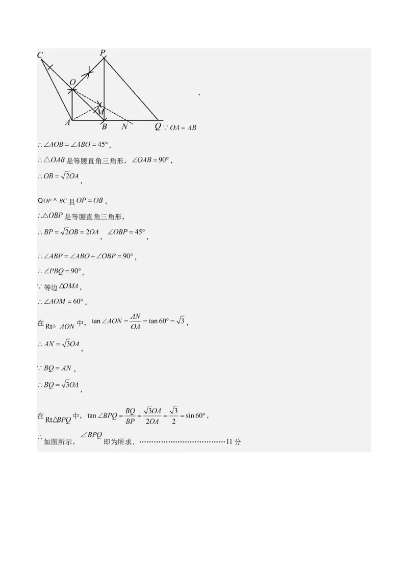 数学（镇江卷）（参考答案及评分标准）_中考复习资料_语数英物化_2数学中考复习_赠送：2025中考模拟题_2025年数学二模_数学（江苏镇江卷）-2025年中考第二次全真模拟题