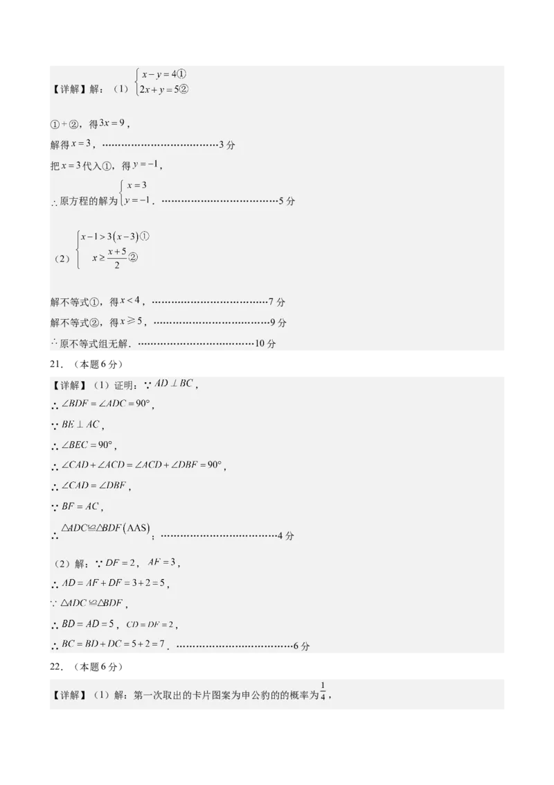 数学（镇江卷）（参考答案及评分标准）_中考复习资料_语数英物化_2数学中考复习_赠送：2025中考模拟题_2025年数学二模_数学（江苏镇江卷）-2025年中考第二次全真模拟题
