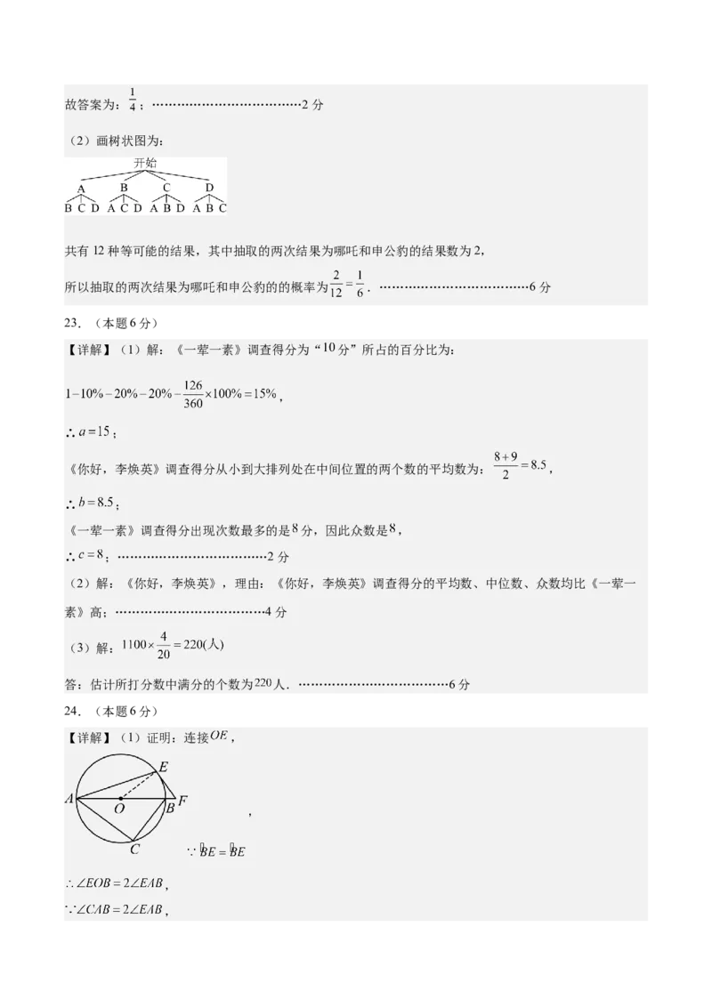 数学（镇江卷）（参考答案及评分标准）_中考复习资料_语数英物化_2数学中考复习_赠送：2025中考模拟题_2025年数学二模_数学（江苏镇江卷）-2025年中考第二次全真模拟题