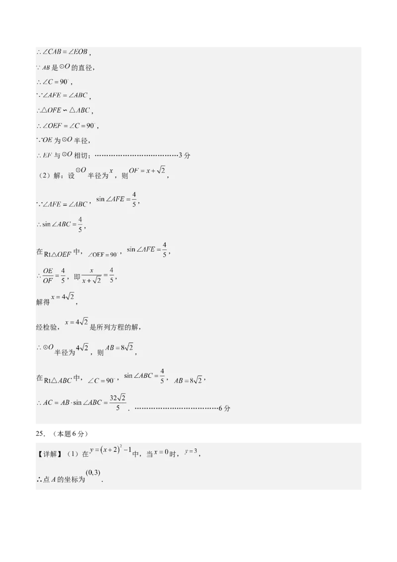 数学（镇江卷）（参考答案及评分标准）_中考复习资料_语数英物化_2数学中考复习_赠送：2025中考模拟题_2025年数学二模_数学（江苏镇江卷）-2025年中考第二次全真模拟题