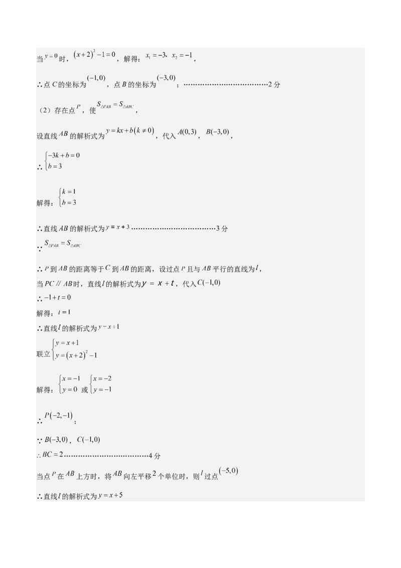 数学（镇江卷）（参考答案及评分标准）_中考复习资料_语数英物化_2数学中考复习_赠送：2025中考模拟题_2025年数学二模_数学（江苏镇江卷）-2025年中考第二次全真模拟题