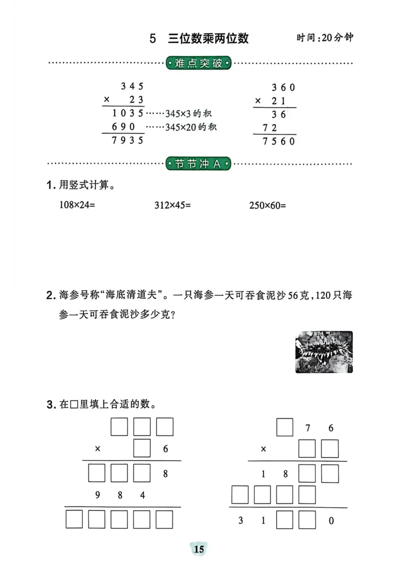 三年级数学下册冀教版26春《小学学霸冲A卷》提优训练_2026春小学教辅大合集_18-26春《pass绿卡图书》小学学霸系列_《小学学霸冲A卷》_三年级数学下册冀教版26春《小学学霸冲A卷》