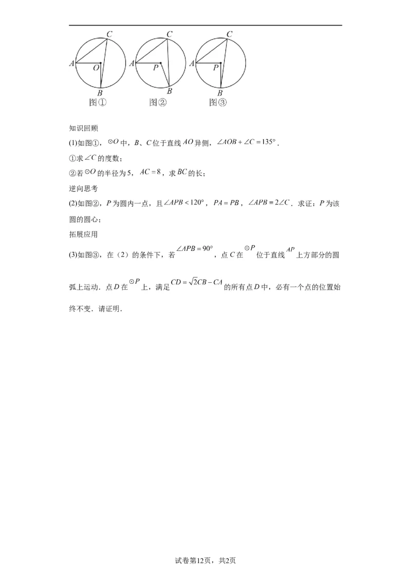 模块四题型全通关专题3解答型题型第3讲证明题2024年中考数学二轮专题复习训练（含解析）_中考复习资料_语数英物化_2数学中考复习_2024年中考复习资料_二轮复习