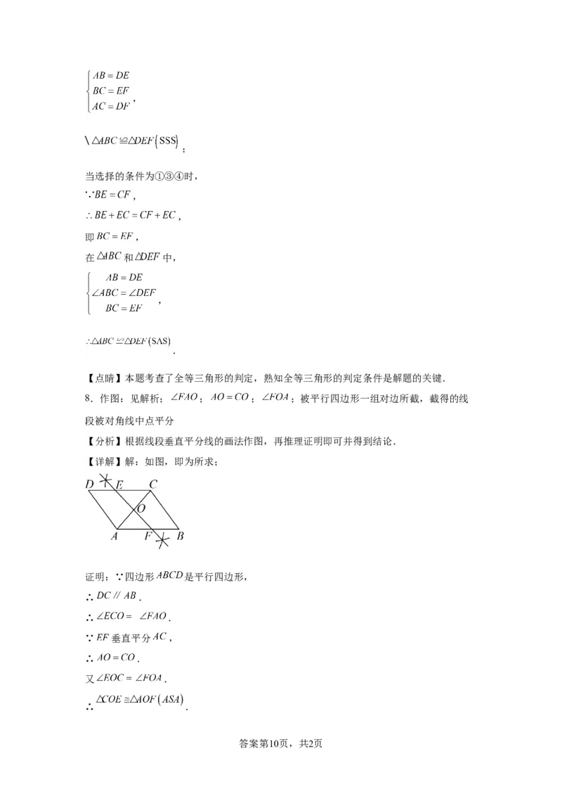 模块四题型全通关专题3解答型题型第3讲证明题2024年中考数学二轮专题复习训练（含解析）_中考复习资料_语数英物化_2数学中考复习_2024年中考复习资料_二轮复习