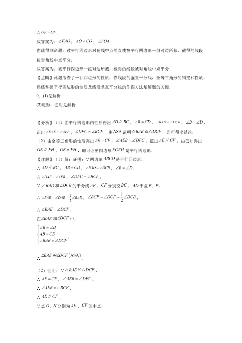 模块四题型全通关专题3解答型题型第3讲证明题2024年中考数学二轮专题复习训练（含解析）_中考复习资料_语数英物化_2数学中考复习_2024年中考复习资料_二轮复习