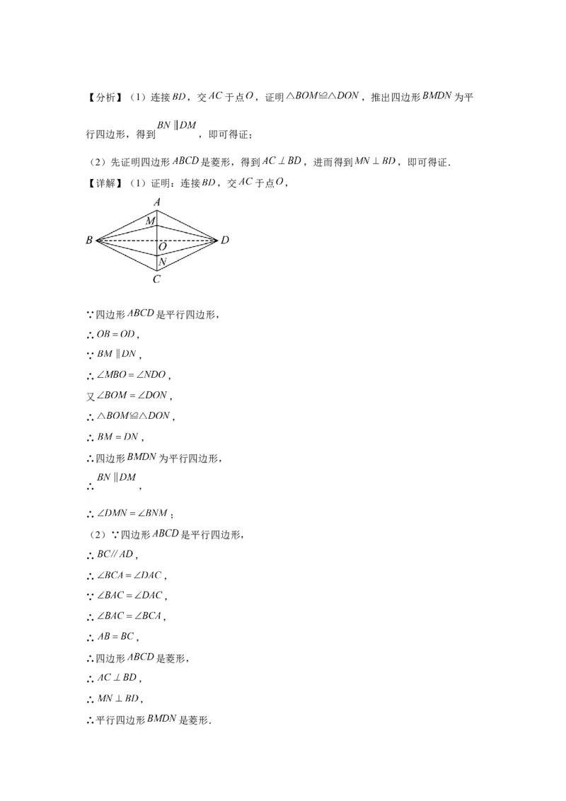 模块四题型全通关专题3解答型题型第3讲证明题2024年中考数学二轮专题复习训练（含解析）_中考复习资料_语数英物化_2数学中考复习_2024年中考复习资料_二轮复习