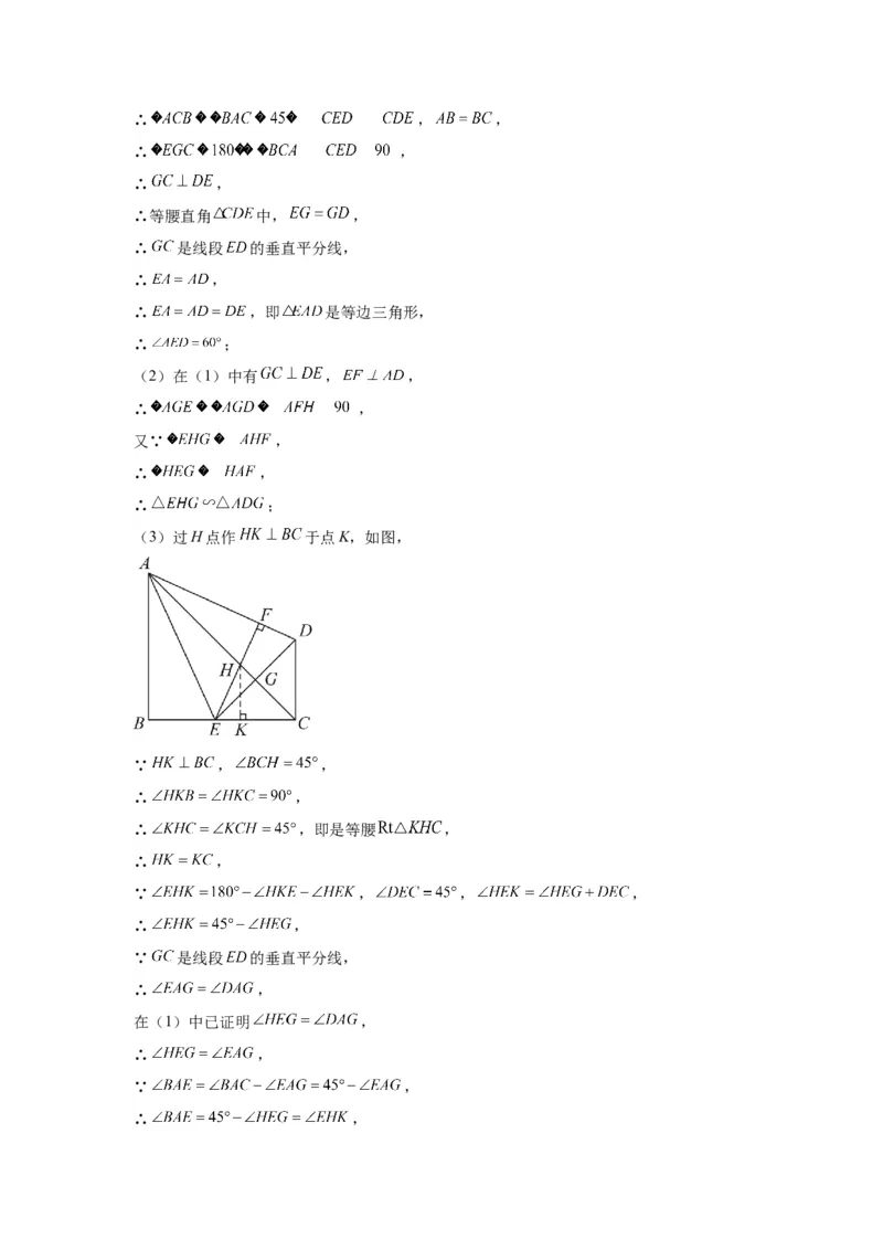 模块四题型全通关专题3解答型题型第3讲证明题2024年中考数学二轮专题复习训练（含解析）_中考复习资料_语数英物化_2数学中考复习_2024年中考复习资料_二轮复习