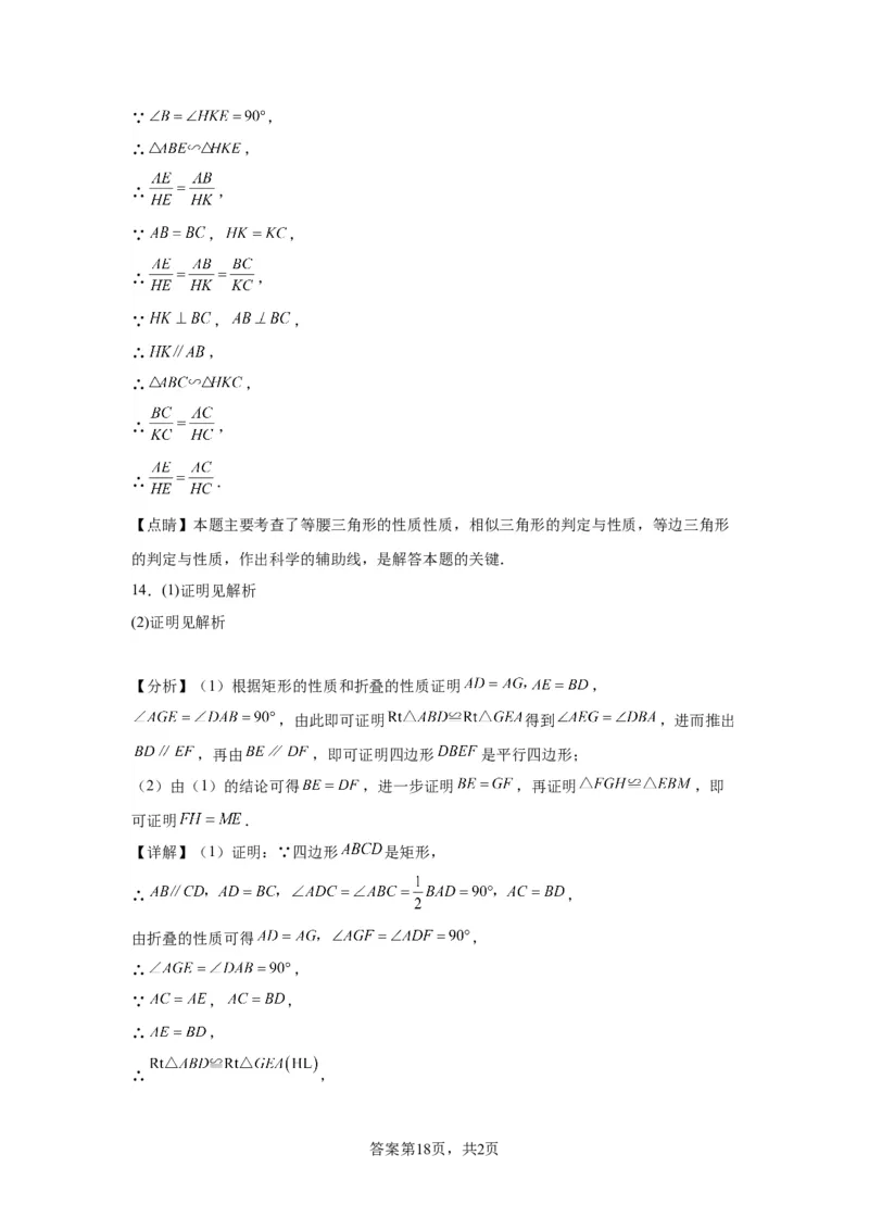 模块四题型全通关专题3解答型题型第3讲证明题2024年中考数学二轮专题复习训练（含解析）_中考复习资料_语数英物化_2数学中考复习_2024年中考复习资料_二轮复习