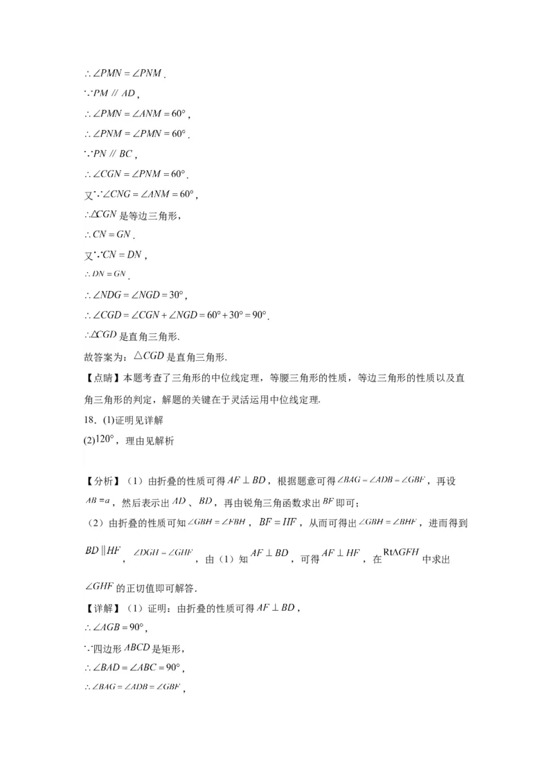 模块四题型全通关专题3解答型题型第3讲证明题2024年中考数学二轮专题复习训练（含解析）_中考复习资料_语数英物化_2数学中考复习_2024年中考复习资料_二轮复习