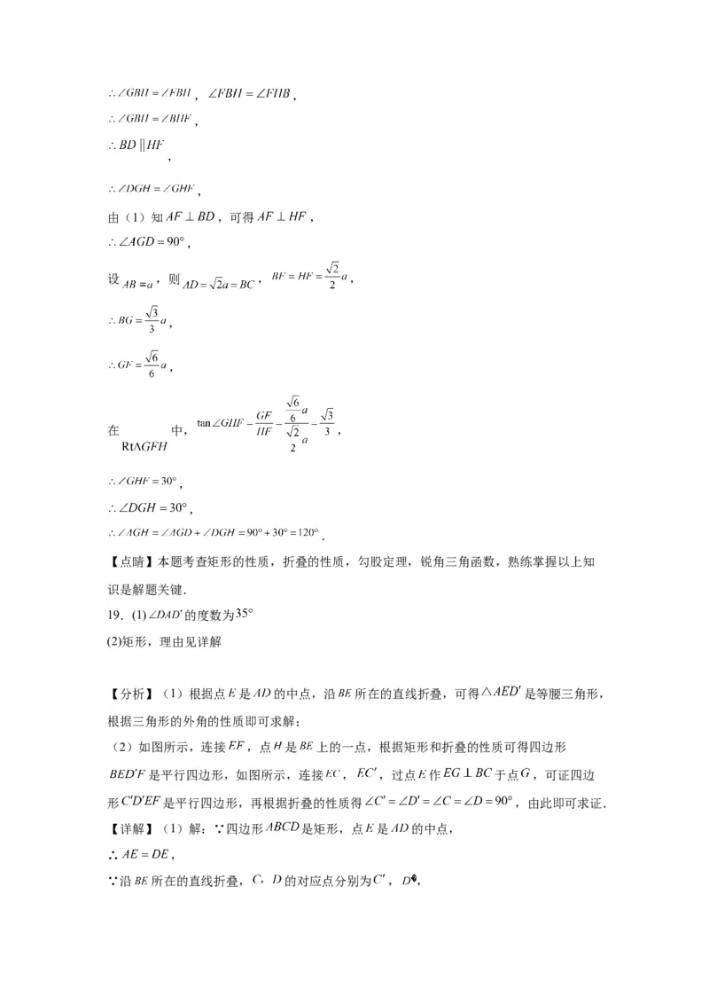 模块四题型全通关专题3解答型题型第3讲证明题2024年中考数学二轮专题复习训练（含解析）_中考复习资料_语数英物化_2数学中考复习_2024年中考复习资料_二轮复习