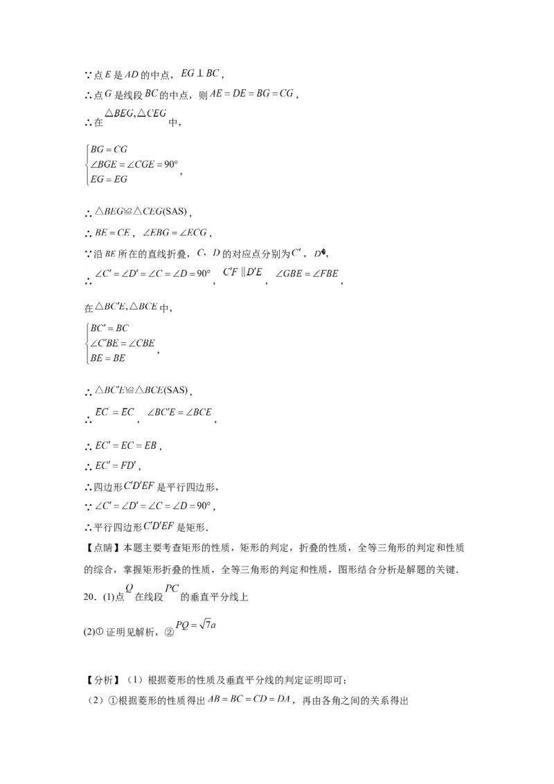 模块四题型全通关专题3解答型题型第3讲证明题2024年中考数学二轮专题复习训练（含解析）_中考复习资料_语数英物化_2数学中考复习_2024年中考复习资料_二轮复习