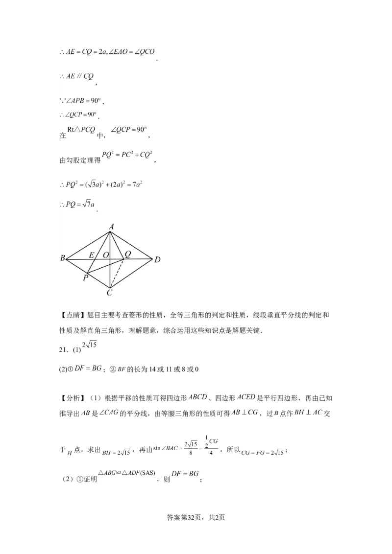 模块四题型全通关专题3解答型题型第3讲证明题2024年中考数学二轮专题复习训练（含解析）_中考复习资料_语数英物化_2数学中考复习_2024年中考复习资料_二轮复习