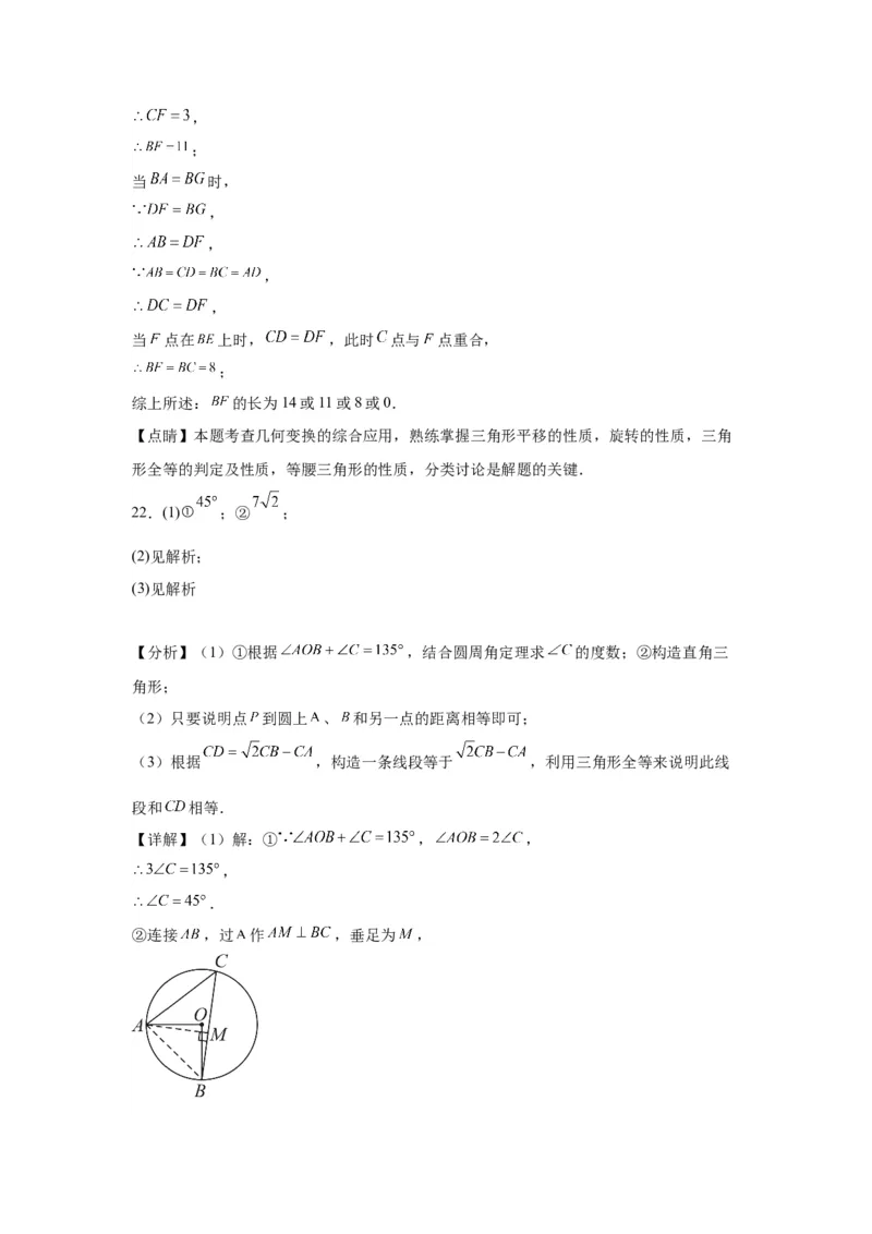 模块四题型全通关专题3解答型题型第3讲证明题2024年中考数学二轮专题复习训练（含解析）_中考复习资料_语数英物化_2数学中考复习_2024年中考复习资料_二轮复习