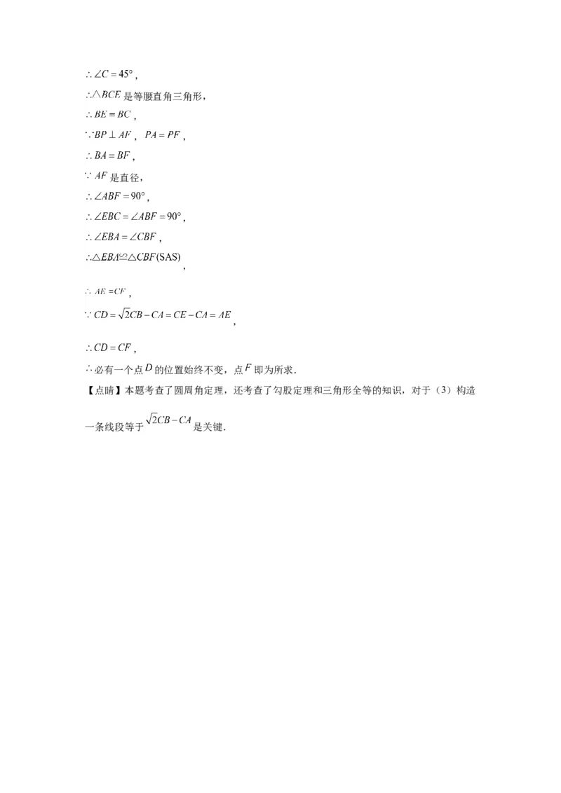 模块四题型全通关专题3解答型题型第3讲证明题2024年中考数学二轮专题复习训练（含解析）_中考复习资料_语数英物化_2数学中考复习_2024年中考复习资料_二轮复习