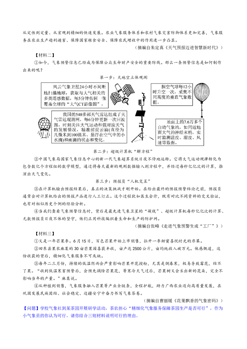 第04讲拓展、运用与探究（复习讲义）（原卷版）_中考复习资料_语数英物化_1语文中考复习_2026年中考复习（更新中）_2026年中考语文一轮复习讲练测（全国通用）