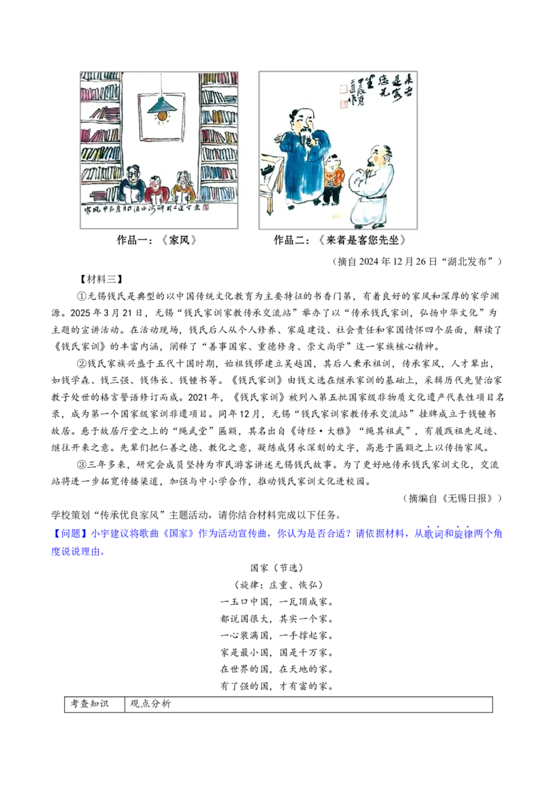 第04讲拓展、运用与探究（复习讲义）（原卷版）_中考复习资料_语数英物化_1语文中考复习_2026年中考复习（更新中）_2026年中考语文一轮复习讲练测（全国通用）