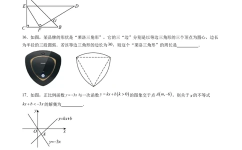 数学（青海西宁卷）（考试版）_中考复习资料_语数英物化_2数学中考复习_赠送：2025中考模拟题_2025年数学二模_数学（青海西宁卷）-2025年中考第二次全真模拟题