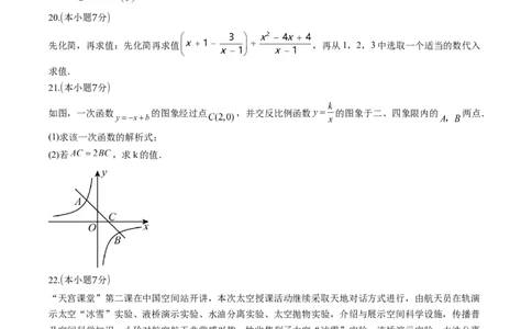 数学（青海西宁卷）（考试版）_中考复习资料_语数英物化_2数学中考复习_赠送：2025中考模拟题_2025年数学二模_数学（青海西宁卷）-2025年中考第二次全真模拟题