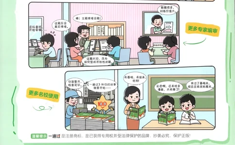 主书_2026春小学教辅大合集_5-26春《天星教育》系列_26春《一遍过》人教版数学1-6年级下册_26春一遍过人教数学1下