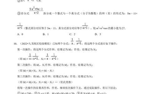 第03讲中考热点分式与二次根式挑战中考满分模拟练-冲刺2023年中考数学热点、重难点题型解题方法与策略+真题演练（通用版）（原卷版）_中考复习资料_语数英物化_2数学中考复习