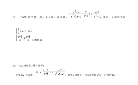 第03讲中考热点分式与二次根式挑战中考满分模拟练-冲刺2023年中考数学热点、重难点题型解题方法与策略+真题演练（通用版）（原卷版）_中考复习资料_语数英物化_2数学中考复习