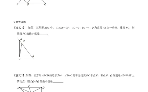 模型08垂线段最短模型（原卷版）_中考复习资料_语数英物化_2数学中考复习_2023年中考复习资料_专项复习_备战2023年中考数学解题大招复习讲义（全国通用）