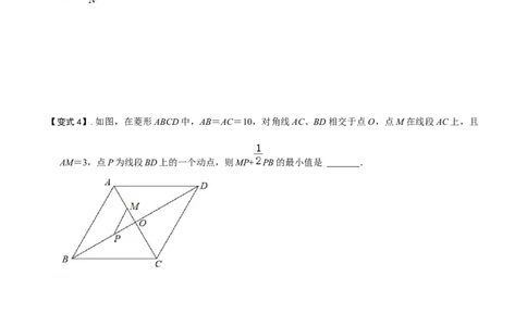 模型08垂线段最短模型（原卷版）_中考复习资料_语数英物化_2数学中考复习_2023年中考复习资料_专项复习_备战2023年中考数学解题大招复习讲义（全国通用）