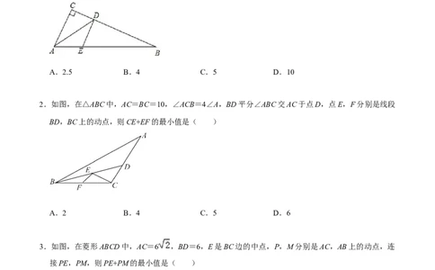 模型08垂线段最短模型（原卷版）_中考复习资料_语数英物化_2数学中考复习_2023年中考复习资料_专项复习_备战2023年中考数学解题大招复习讲义（全国通用）