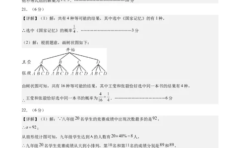 数学（镇江卷）（参考答案及评分标准）_中考复习资料_语数英物化_2数学中考复习_赠送：2025中考模拟题_2025年数学三模_数学（江苏镇江卷）-2025年中考第三次模拟考试