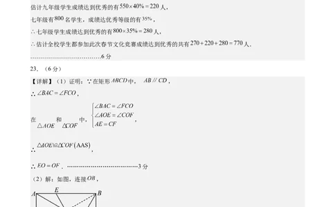 数学（镇江卷）（参考答案及评分标准）_中考复习资料_语数英物化_2数学中考复习_赠送：2025中考模拟题_2025年数学三模_数学（江苏镇江卷）-2025年中考第三次模拟考试
