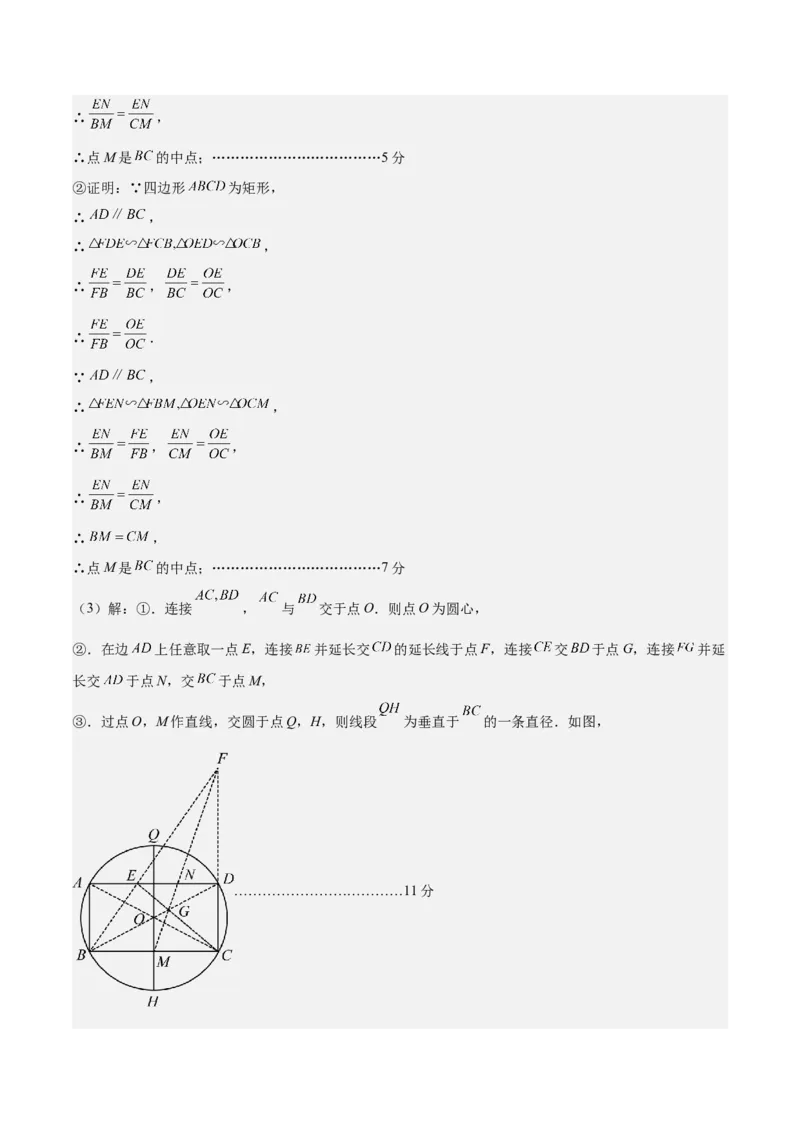 数学（镇江卷）（参考答案及评分标准）_中考复习资料_语数英物化_2数学中考复习_赠送：2025中考模拟题_2025年数学三模_数学（江苏镇江卷）-2025年中考第三次模拟考试