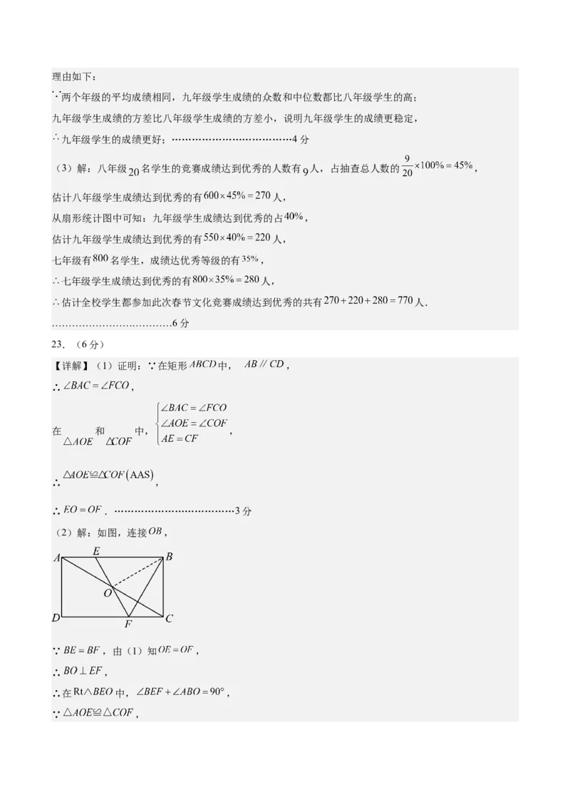 数学（镇江卷）（参考答案及评分标准）_中考复习资料_语数英物化_2数学中考复习_赠送：2025中考模拟题_2025年数学三模_数学（江苏镇江卷）-2025年中考第三次模拟考试
