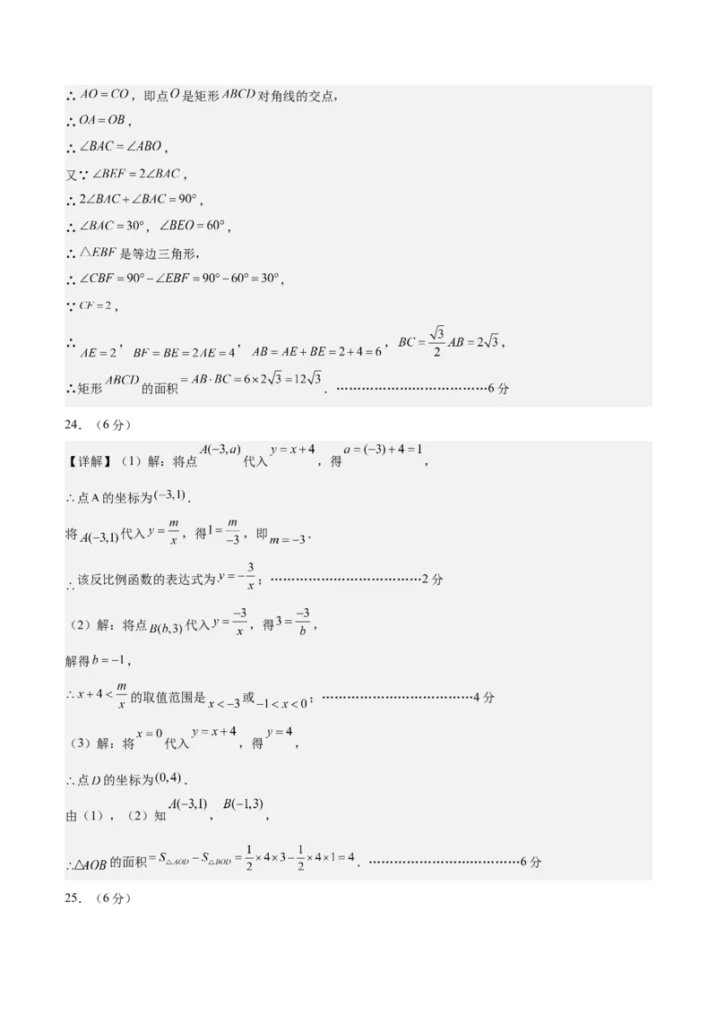 数学（镇江卷）（参考答案及评分标准）_中考复习资料_语数英物化_2数学中考复习_赠送：2025中考模拟题_2025年数学三模_数学（江苏镇江卷）-2025年中考第三次模拟考试
