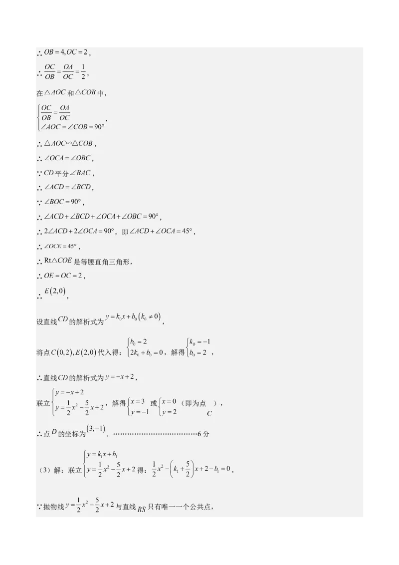 数学（镇江卷）（参考答案及评分标准）_中考复习资料_语数英物化_2数学中考复习_赠送：2025中考模拟题_2025年数学三模_数学（江苏镇江卷）-2025年中考第三次模拟考试