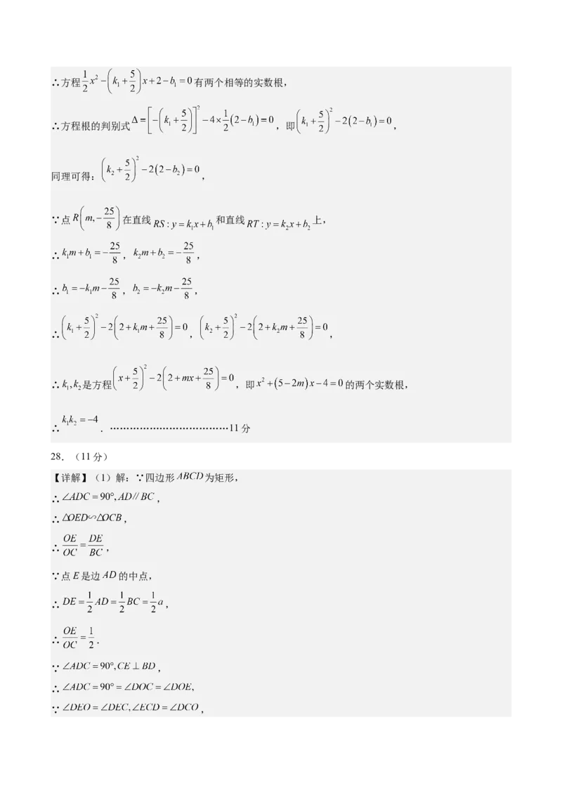 数学（镇江卷）（参考答案及评分标准）_中考复习资料_语数英物化_2数学中考复习_赠送：2025中考模拟题_2025年数学三模_数学（江苏镇江卷）-2025年中考第三次模拟考试