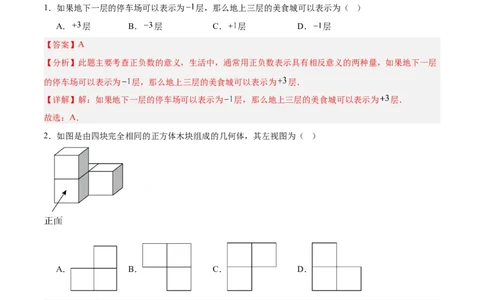 数学（长春卷）（全解全析）_中考复习资料_语数英物化_2数学中考复习_赠送：2025中考模拟题_2025年数学三模_数学（长春卷）-2025年中考第三次模拟考试