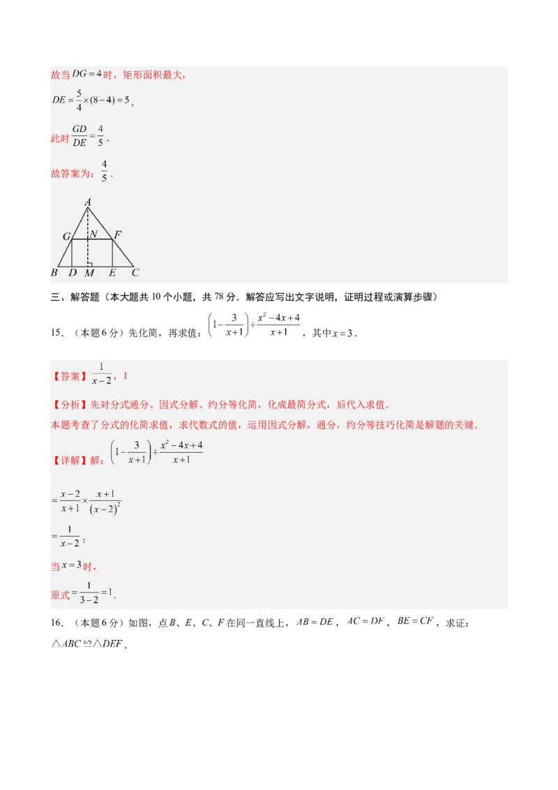 数学（长春卷）（全解全析）_中考复习资料_语数英物化_2数学中考复习_赠送：2025中考模拟题_2025年数学三模_数学（长春卷）-2025年中考第三次模拟考试