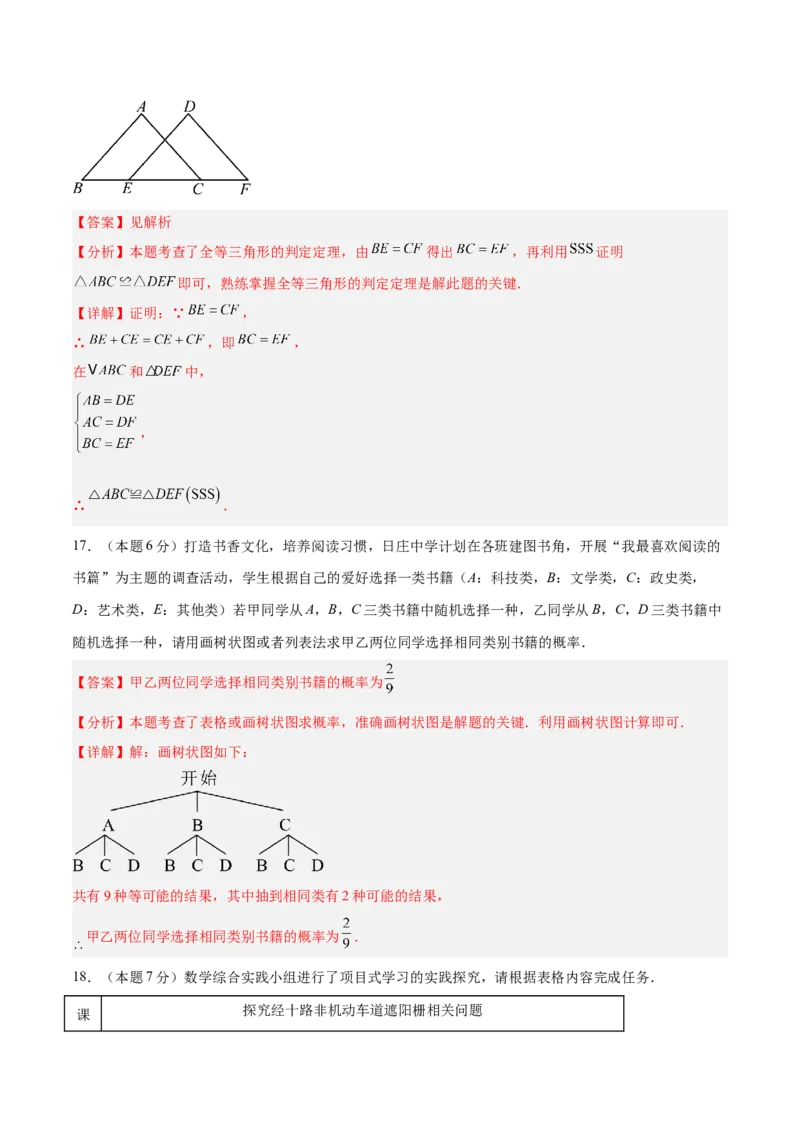 数学（长春卷）（全解全析）_中考复习资料_语数英物化_2数学中考复习_赠送：2025中考模拟题_2025年数学三模_数学（长春卷）-2025年中考第三次模拟考试