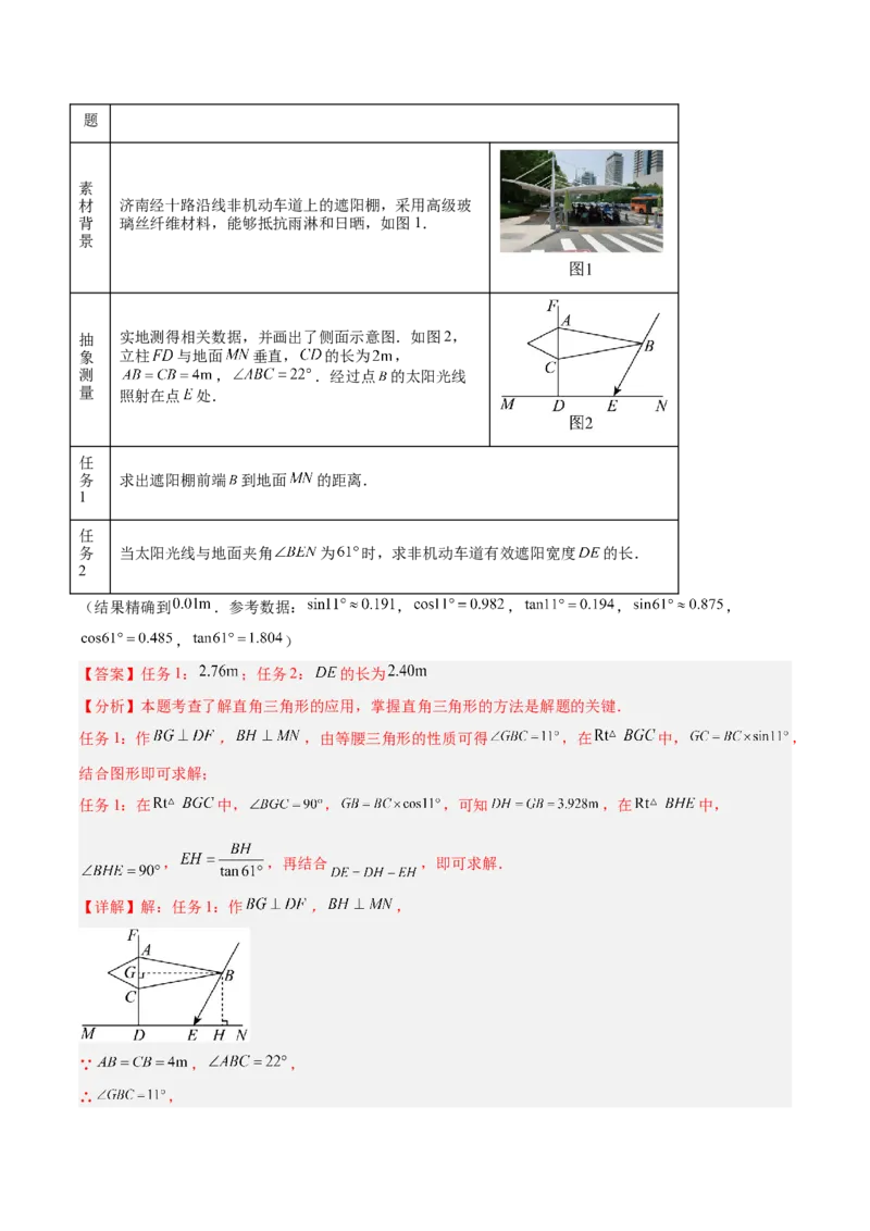 数学（长春卷）（全解全析）_中考复习资料_语数英物化_2数学中考复习_赠送：2025中考模拟题_2025年数学三模_数学（长春卷）-2025年中考第三次模拟考试