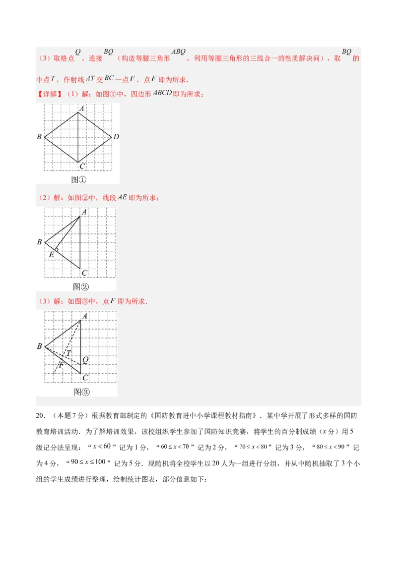 数学（长春卷）（全解全析）_中考复习资料_语数英物化_2数学中考复习_赠送：2025中考模拟题_2025年数学三模_数学（长春卷）-2025年中考第三次模拟考试