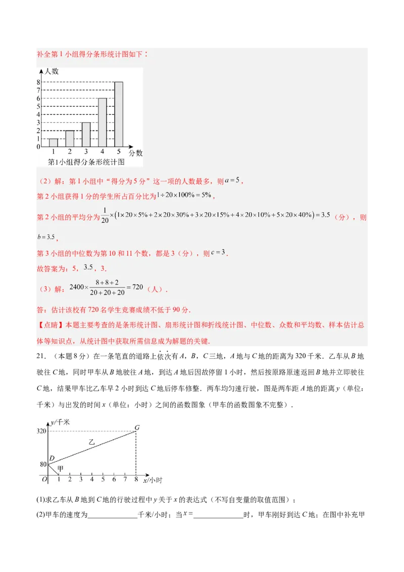 数学（长春卷）（全解全析）_中考复习资料_语数英物化_2数学中考复习_赠送：2025中考模拟题_2025年数学三模_数学（长春卷）-2025年中考第三次模拟考试