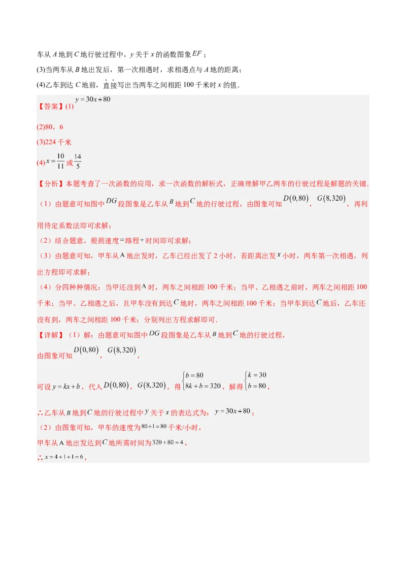 数学（长春卷）（全解全析）_中考复习资料_语数英物化_2数学中考复习_赠送：2025中考模拟题_2025年数学三模_数学（长春卷）-2025年中考第三次模拟考试