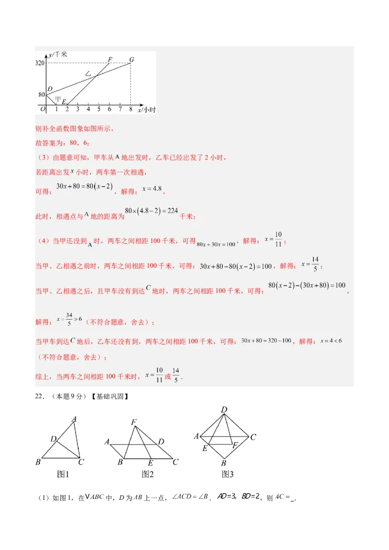 数学（长春卷）（全解全析）_中考复习资料_语数英物化_2数学中考复习_赠送：2025中考模拟题_2025年数学三模_数学（长春卷）-2025年中考第三次模拟考试